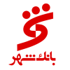 اصلاحات ساختاری و سیاستگذاری بانک شهر در مسیر سودسازی
